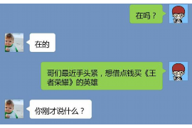 牟定遇到恶意拖欠？专业追讨公司帮您解决烦恼